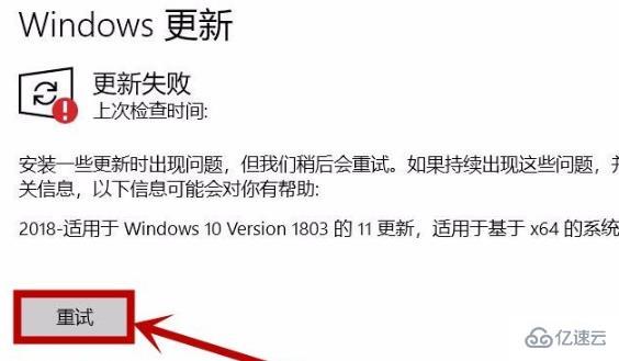 windows 0x80070643更新错误如何解决
