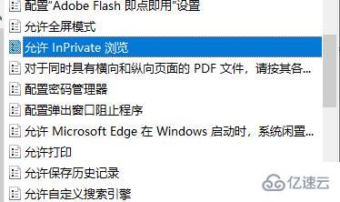 windows inprivate如何关闭