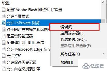 windows inprivate如何关闭