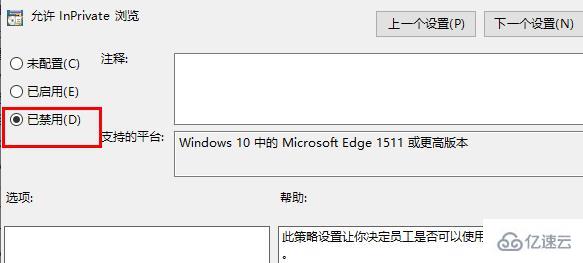 windows inprivate如何关闭