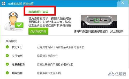 windows音频服务未运行如何解决