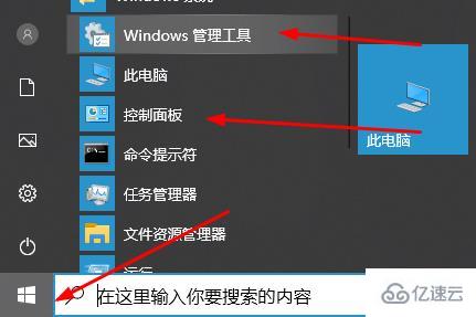 windows search如何打开