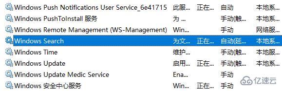 windows search如何打开