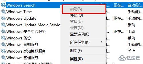 windows search如何打开