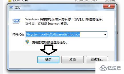 windows softwaredistribution可以删除吗
