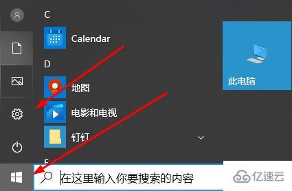 win10系统补丁如何安装