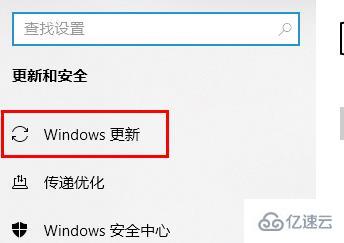 win10系统补丁如何安装