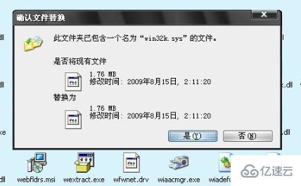 windows win32k.sys藍(lán)屏如何修復(fù)