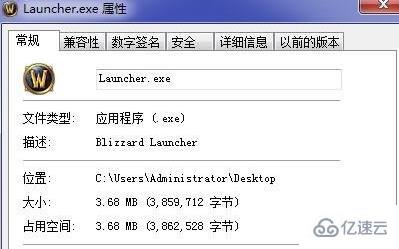 windows launcher.exe应用程序错误如何解决