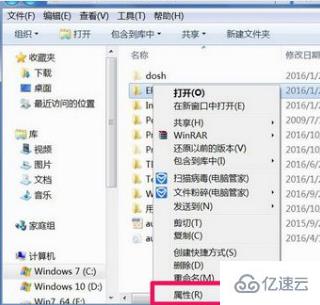 windows访问被拒绝怎么解决