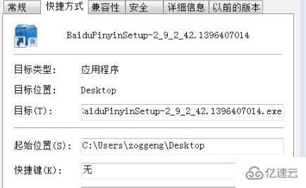 电脑安装软件出现nsis errord如何修复