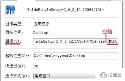 電腦安裝軟件出現(xiàn)nsis errord如何修復(fù)