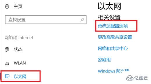 win10国内ip地址如何查看