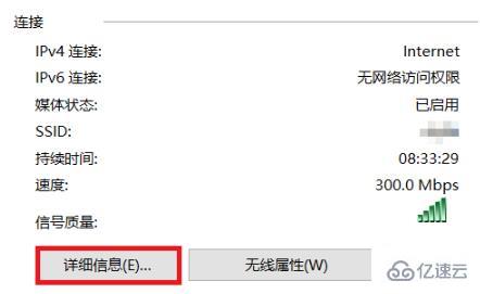 win10国内ip地址如何查看