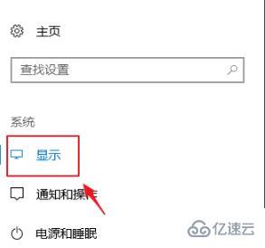 win10怎么控制应用缩放