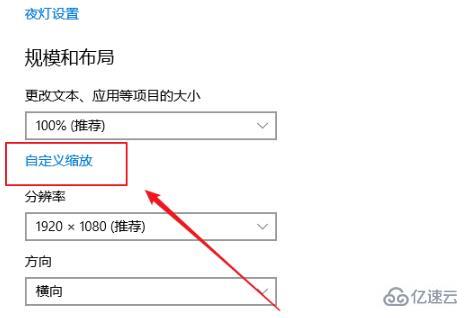 win10怎么控制应用缩放