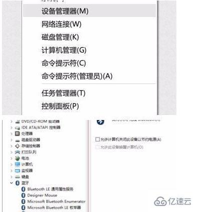 win10藍牙鼠標抖動如何解決