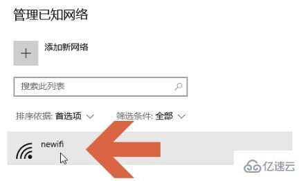 win10流量使用怎么开启