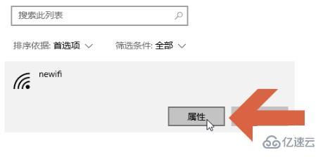 win10流量使用怎么开启