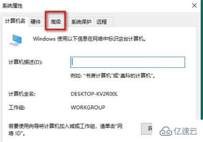 win10桌面一大堆数字如何解决