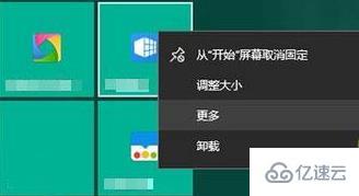 win10此帖怎么改背景