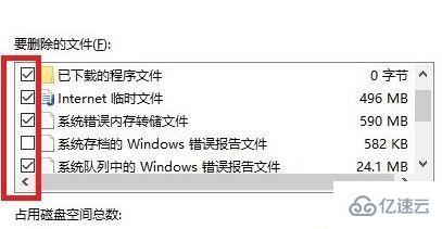 win10更新完后变卡了如何解决