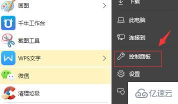 win10怎么调试前面板声音