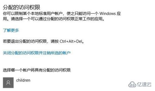 win10监护人模式如何进入