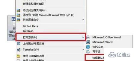 win10office位置在哪