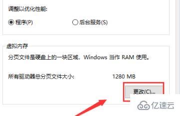 win10虛擬內(nèi)存如何設(shè)置