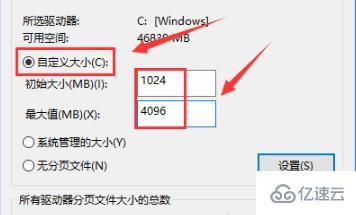 win10虛擬內(nèi)存如何設(shè)置