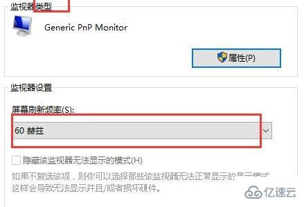 win1075hz如何設置