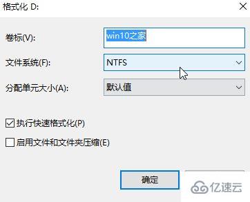 win10对齐如何设置