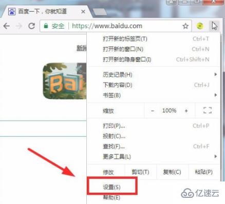 windows谷歌瀏覽器cookie設(shè)置如何開(kāi)啟