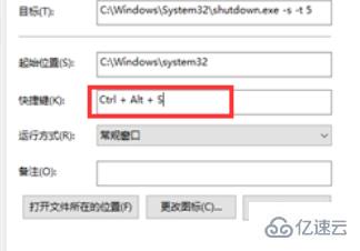 电脑关机快捷键怎么设置