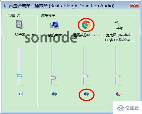 windows谷歌瀏覽器耳機(jī)沒聲音如何解決