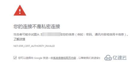 windows谷歌浏览器提示您的连接不是私密连接如何解决