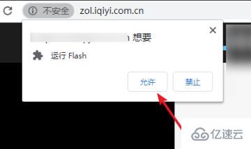 windows谷歌浏览器adobeflashplayer已被屏蔽如何解决