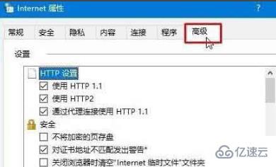 windows谷歌浏览器ssl连接出错如何解决