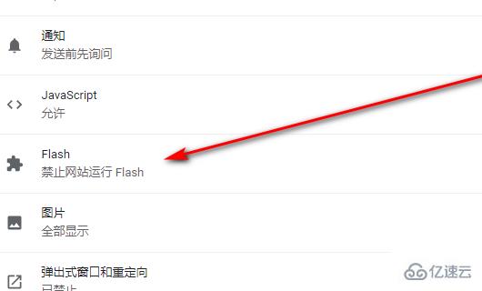 windows谷歌浏览器flas如何设置一直允许