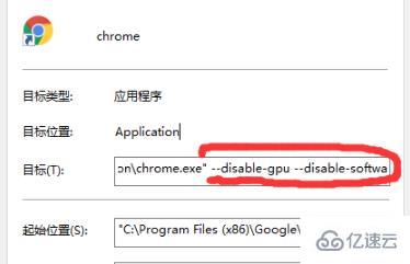 windows谷歌浏览器黑屏如何解决  windows 第1张