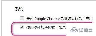 windows谷歌浏览器看视频卡顿如何解决  windows 第3张