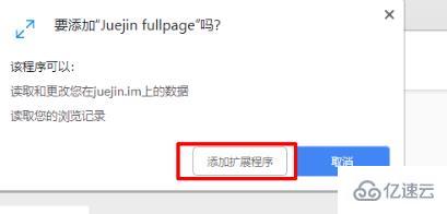 windows谷歌浏览器控件怎么添加  windows 第6张