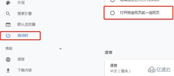 windows谷歌浏览器不能上网如何解决