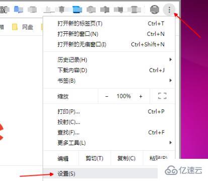 windows谷歌浏览器麦克风权限如何开启