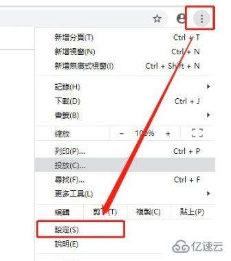 windows谷歌浏览器如何切换简体中文
