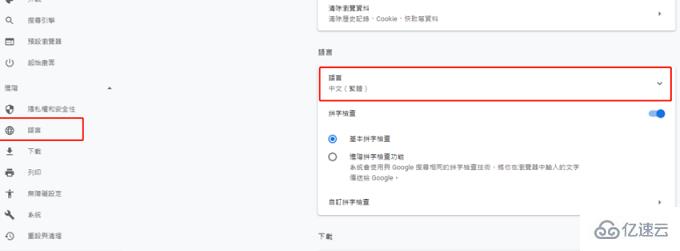 windows谷歌浏览器如何切换简体中文