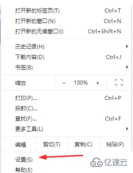 windows谷歌瀏覽器如何設(shè)置主頁(yè)