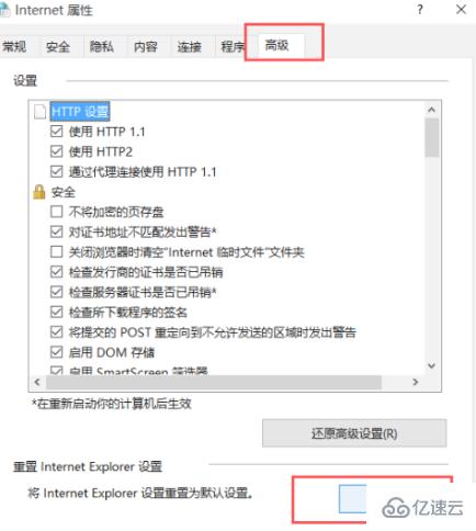 谷歌浏览器win10无法上网如何解决