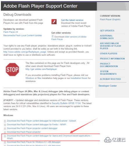 windows谷歌浏览器adobe flash player不是最新版本如何解决